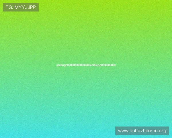 ab欧博app官网客服支持体系,快速解决用户在ab欧博app官网使用中的各种问题