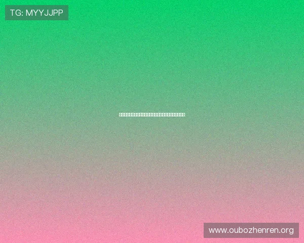 欧博会员登录入口全面指南帮助玩家快速安全登录体验提升